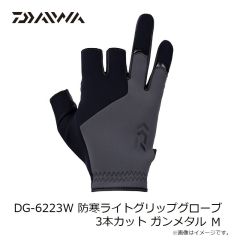 ダイワ　DG-6223W 防寒ライトグリップグローブ 3本カット ガンメタル M