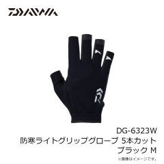 ダイワ　DG-6323W 防寒ライトグリップグローブ 5本カット ブラック M