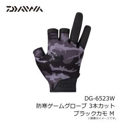 ダイワ　DG-6523W 防寒ゲームグローブ 3本カット ブラックカモ M