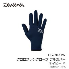 ダイワ　DG-7023W クロロプレングローブ フルカバー ネイビー M