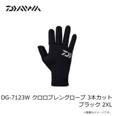 ダイワ　DG-7123W クロロプレングローブ 3本カット ブラック XL