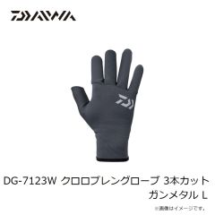 ダイワ　DG-7123W クロロプレングローブ 3本カット ブラック XL