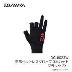 ダイワ　DG-8023W 防風ベルトレスグローブ 3本カット ブラック 2XL