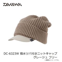 ダイワ　DC-6323W 撥水ツバ付きニットキャップ グレージュ フリー