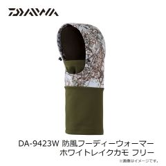 ダイワ　DA-9423W 防風フーディーウォーマー ホワイトレイクカモ フリー