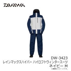ダイワ　DW-3423 レインマックスハイパー ハイロフトウィンタースーツ ブラック 4XL