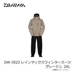 ダイワ　DW-3523 レインマックスウィンタースーツ グレージュ 2XL