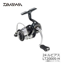 ダイワ　24ルビアス LT2000S-H　2024年8月発売予定