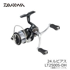 ダイワ　24ルビアス LT2500S-DH　2024年8月発売予定
