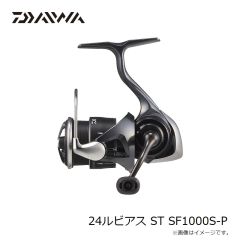 ダイワ　24ルビアス ST SF1000S-P　2025年3月発売予定