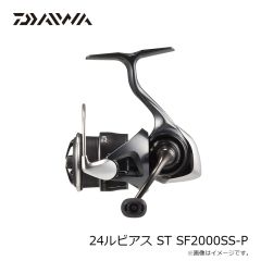 ダイワ　24ルビアス ST SF2000SS-P　2025年3月発売予定