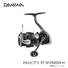 ダイワ　24ルビアス ST SF2500SS-H　2025年3月発売予定