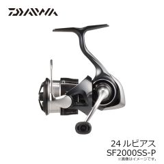 ダイワ　24ルビアス SF2000SS-P　2025年3月発売予定