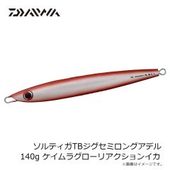 ダイワ　ソルティガTBジグセミロングアデル 140g ケイムラグローリアクションイカ