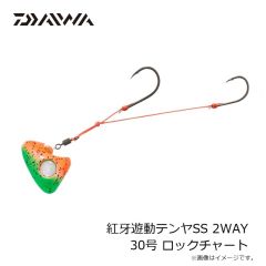 ダイワ　紅牙遊動テンヤSS 2WAY 30号 ロックチャート