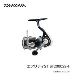 ダイワ　エアリティST SF2000SS-H　2024年3月発売予定