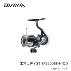 ダイワ　エアリティST SF2500SS-H-QD　2024年3月発売予定
