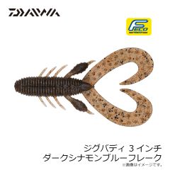 ダイワ　ジグバディ3インチ ダークシナモンブルーフレーク