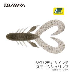 ダイワ　ジグバディ3インチ スモークシュリンプ