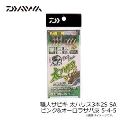 ダイワ　職人サビキ 太ハリス3本2S SA ピンク&オーロラサバ皮 5-4-5
