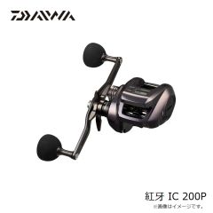 ダイワ　紅牙 IC 200P　2023年12月発売予定