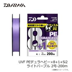 ダイワ　UVF PEデュラヘビー×8+1+Si2 ライトパープル 0.6号-200m