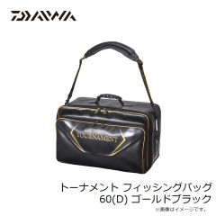 ダイワ　トーナメント フィッシングバッグ 60(D) ゴールドブラック