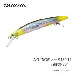 ダイワ　AYUINGジョイント 130S ギラギラアユ