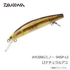 ダイワ　AYUINGジョイント 130S ギラギラアユ