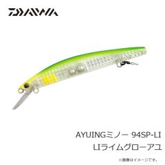 ダイワ　AYUINGジョイント 130S ギラギラアユ