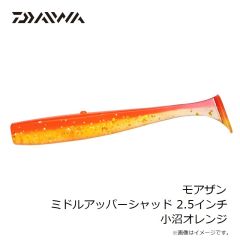 ダイワ　モアザン ミドルアッパーシャッド 2.5インチ 小沼オレンジ