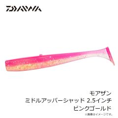 ダイワ　モアザン ミドルアッパーシャッド 2.5インチ ピンクゴールド