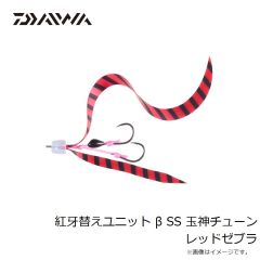 ダイワ　ソルティガTBジグ セミロングアデル 200g ケイムラグローリアクションイカ