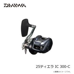 ダイワ　25ティエラ IC 300-C　2025年3月発売予定