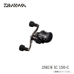 ダイワ　25紅牙 IC 150-C　2025年3月発売予定