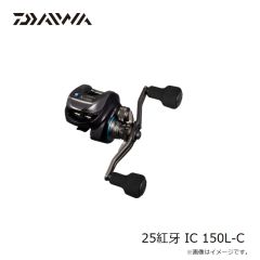 ダイワ　25紅牙 IC 150L-C　2025年3月発売予定