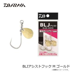 ダイワ　BLJアシストフック M ゴールド