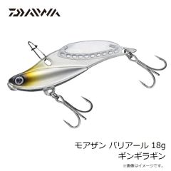 ダイワ　モアザン バリアール 18g ギンギラギン