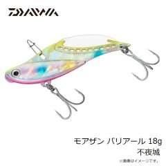 ダイワ　モアザン バリアール 18g 不夜城