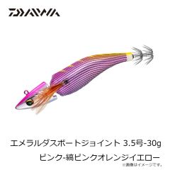 ダイワ　エメラルダスボートジョイント 3.5-30 ピンク-縞ピンクオレンジイエロー