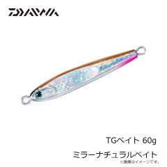 ダイワ　TGベイト 60g ミラーナチュラルベイト