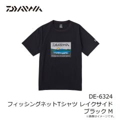 ダイワ DE-6324 フィッシングネットTシャツ レイクサイド ブラック M