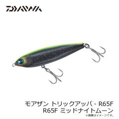 ダイワ　モアザン トリックアッパ- R65F ミッドナイトムーン