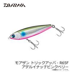 ダイワ　モアザン トリックアッパ- R65F アデルイナッ子ピンクベリー