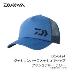 ダイワ　DC-6424 クッションハーフメッシュキャップ アッシュブルー フリー