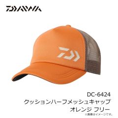 ダイワ　DC-6424 クッションハーフメッシュキャップ アッシュブルー フリー