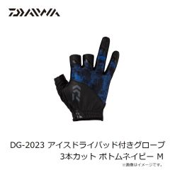 ダイワ　DG-2023 アイスドライパッド付きグローブ 3本カット ボトムネイビー M