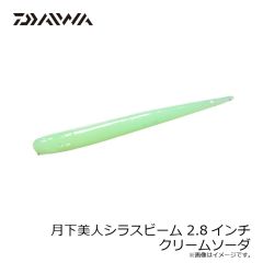 ダイワ　月下美人シラスビーム 2.8インチ クリームソーダ