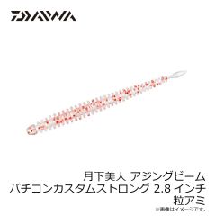 ガラパゴス　ステアライド 6インチ #31 ソルト&ペッパー