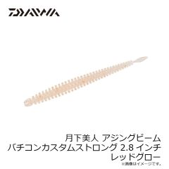 ガラパゴス　ステアライド 6インチ #31 ソルト&ペッパー